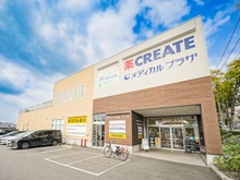 【神奈川県/横浜市青葉区桂台】横浜市青葉区桂台2丁目　中古戸建 クリエイトS・D青葉松風台店（現地より約300m）