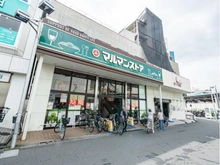 【東京都/練馬区小竹町】練馬区小竹町1丁目　新築分譲住宅　1号棟【全2棟】 マルマンストア江古田駅南口店（現地より約680m）