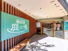 【東京都/練馬区練馬】練馬区練馬4丁目　戸建 庭の湯（現地より約320m）