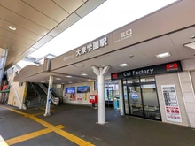 【東京都/練馬区大泉町】練馬区大泉町1丁目　新築戸建B号棟（全2棟） 西武池袋線「大泉学園」駅（現地より約3,130m）