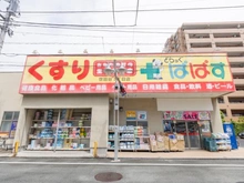 【東京都/世田谷区世田谷】世田谷区世田谷二丁目　中古戸建 どらっぐぱぱす 世田谷1丁目店（現地より約500m）
