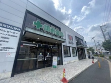 【神奈川県/横浜市旭区二俣川】二俣川1丁目戸建3号棟 クリエイトS・D 旭二俣川店（現地より約850m）