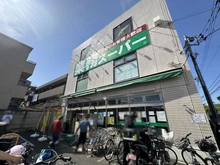 【東京都/世田谷区八幡山】世田谷区八幡山2丁目　中古戸建 業務スーパー粕谷店（現地より約880m）