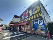 【東京都/世田谷区八幡山】世田谷区八幡山2丁目　中古戸建 ドン・キホーテ環八世田谷店（現地より約880m）