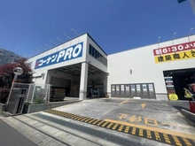 【東京都/世田谷区八幡山】世田谷区八幡山2丁目　中古戸建 コーナンPRO世田谷八幡山店（現地より約880m）