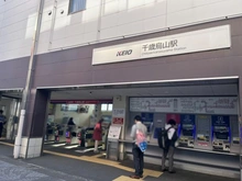 【東京都/世田谷区南烏山】南烏山4丁目　中古戸建 京王線「千歳烏山」駅（現地より約640m）：