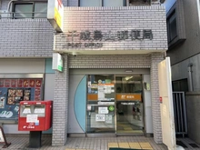 【東京都/世田谷区南烏山】南烏山4丁目　中古戸建 千歳烏山郵便局（現地より約420m）：