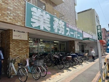 【東京都/板橋区蓮根】板橋区蓮根3丁目　新築戸建  業務スーパー蓮根店（現地より約900m）