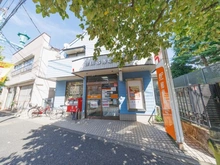 【東京都/世田谷区松原】世田谷区松原4丁目　中古戸建 世田谷赤堤二郵便局（現地より約570m）