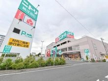 【東京都/狛江市駒井町】駒井町2丁目新築戸建 1号棟 ニトリ狛江世田谷通り店(現地より約1,040m):