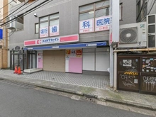 【東京都/狛江市駒井町】駒井町2丁目新築戸建 1号棟 ココカラファイン狛江店(現地より約1,400m):
