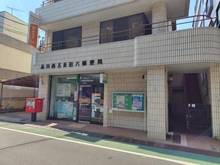 【東京都/品川区西五反田】品川区西五反田6丁目　中古戸建 品川西五反田六郵便局（現地より約120m）