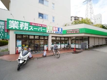 【東京都/調布市西つつじケ丘】調布市西つつじヶ丘2丁目　戸建 業務スーパー　柴崎店（現地より約640m）