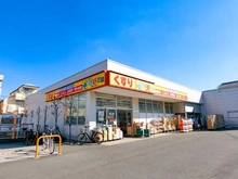 【東京都/葛飾区西新小岩】葛飾区西新小岩5丁目　戸建 どらっぐぱぱす　西新小岩店（現地より約780m）