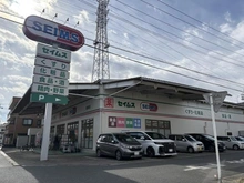【埼玉県/川口市大字差間】川口市大字差間 中古戸建 ドラッグセイムス差間店（現地より約325m）