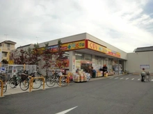 【東京都/葛飾区西新小岩】葛飾区西新小岩3丁目　借地権付戸建て どらっぐぱぱす西新小岩店（現地より約580m）