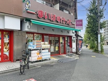 【神奈川県/川崎市幸区古市場】川崎市幸区古市場2丁目　中古戸建 まいばすけっと川崎下平間店（現地より約290m）：