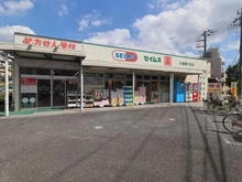 【神奈川県/川崎市高津区梶ケ谷】高津区梶ケ谷6丁目　中古戸建 ドラッグセイムス 川崎梶ケ谷店（現地より約260m）：