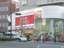 【東京都/新宿区上落合】上落合2丁目　中古戸建 スーパーみらべる（現地より約450m）