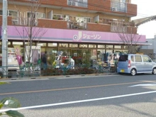 【東京都/大田区中央】大田区中央3丁目新築戸建A棟 ディスカウントストアジェーソン大森店（現地より約975m）