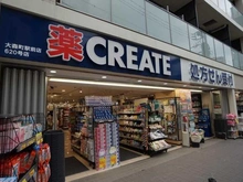 【東京都/大田区大森西】大田区大森西3丁目　新築戸建て クリエイトエス・ディー大森町駅前店（現地より約150m）