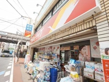 【東京都/大田区西六郷】大田区西六郷3丁目新築戸建て ツルハドラッグ東京六郷店（現地より約570m）