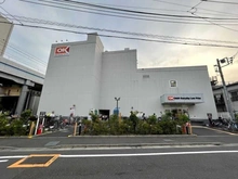 【東京都/大田区大森中】大田区大森中3丁目　中古戸建 オーケー梅屋敷店（現地より約860m）
