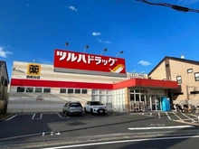 【東京都/大田区西糀谷】大田区西糀谷1丁目　賃貸併用中古戸建 ツルハドラッグ西糀谷店（現地より約225m）