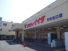 【東京都/江戸川区平井】江戸川区平井7丁目　戸建 コモディイイダ 平井北口店（現地より約590m）