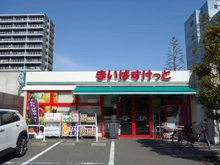 【東京都/江戸川区平井】江戸川区平井7丁目　戸建 まいばすけっと 平井７丁目店（現地より約690m）