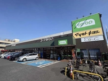 【千葉県/船橋市薬円台】船橋市薬円台3丁目　中古戸建 コープ 薬円台店（現地より約1,000m）