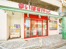 【東京都/墨田区東向島】墨田区東向島五丁目　中古戸建 まいばすけっと東向島駅北店（現地より約250m）