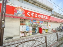 【東京都/墨田区東向島】墨田区東向島五丁目　中古戸建 くすりの福太郎東向島店（現地より約350m）