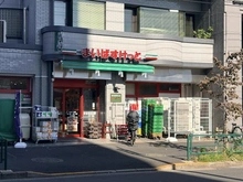 【東京都/墨田区八広】墨田区八広三丁目　中古戸建 まいばすけっと 八広6丁目店（現地より約650m）