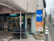 【神奈川県/横浜市戸塚区名瀬町】戸塚区名瀬町　戸建 ビッグ・エー横浜川上町店（現地より約1,390m）
