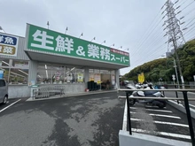 【神奈川県/横浜市戸塚区原宿】戸塚区原宿1丁目　戸建 業務スーパー金井町店（現地より約900m）