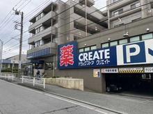 【神奈川県/横浜市港南区芹が谷】港南区芹が谷1丁目　新築戸建 クリエイトSD 港南芹が谷店（現地より約390m）