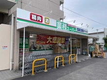 【神奈川県/横浜市港南区芹が谷】港南区芹が谷1丁目　新築戸建 業務スーパー 芹が谷店（現地より約820m）