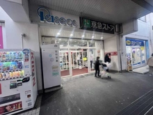 【神奈川県/横浜市金沢区六浦東】金沢区六浦東3丁目　新築戸建 京急ストア追浜店（現地より約1,030m）