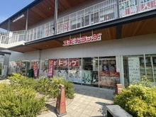 【兵庫県/西宮市松山町】西宮市松山町　中古戸建 スギ薬局甲子園口グリーンプレイス店（現地より約150m）：