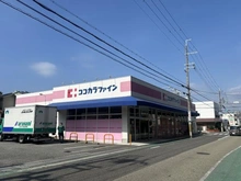 【兵庫県/西宮市松山町】西宮市松山町　中古戸建 ココカラファイン瓦木店（現地より約370m）：
