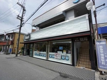 【兵庫県/西宮市神園町】西宮市神園町　中古戸建 いかり 甲陽園店（現地より約550m）：