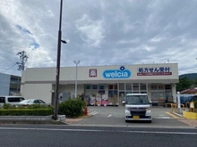 【兵庫県/西宮市神園町】西宮市神園町　中古戸建 ウエルシア西宮北名次店（現地より約800m）：