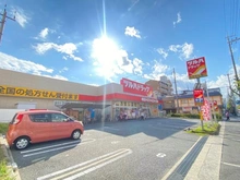 【兵庫県/尼崎市武庫之荘】尼崎市武庫之荘五丁目　中古戸建 ツルハドラッグ 尼崎武庫元町店（現地より約750m）：