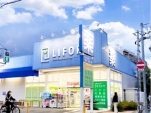 【兵庫県/西宮市小松北町】西宮市小松北町一丁目　中古戸建 ドラッグストアライフォート 鳴尾店（現地より約750m）