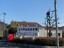 【兵庫県/西宮市北六甲台】西宮市北六甲台二丁目　中古戸建 北六甲台自治会館（現地より約400m）