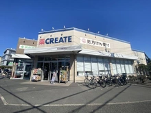 【神奈川県/横浜市青葉区鴨志田町】青葉区鴨志田町　中古戸建 クリエイトSD新鴨志田店（現地より約300m）