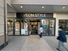 【神奈川県/川崎市麻生区上麻生】麻生区上麻生二丁目　中古戸建 イオンスタイル新百合ヶ丘（現地より約500m）