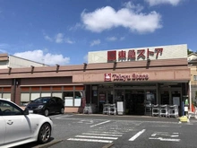 【神奈川県/横浜市青葉区鴨志田町】青葉区鴨志田町　中古戸建 東急ストアたちばな台店（現地より約1,900m）
