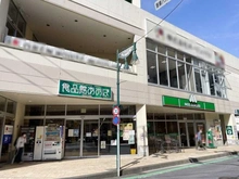 【神奈川県/横浜市緑区三保町】プラウドシーズン横浜中山 食品館あおば中山店（現地より約1,500m）